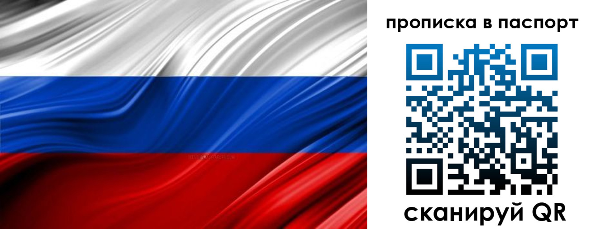 временная регистрация гарантия в Сураже
