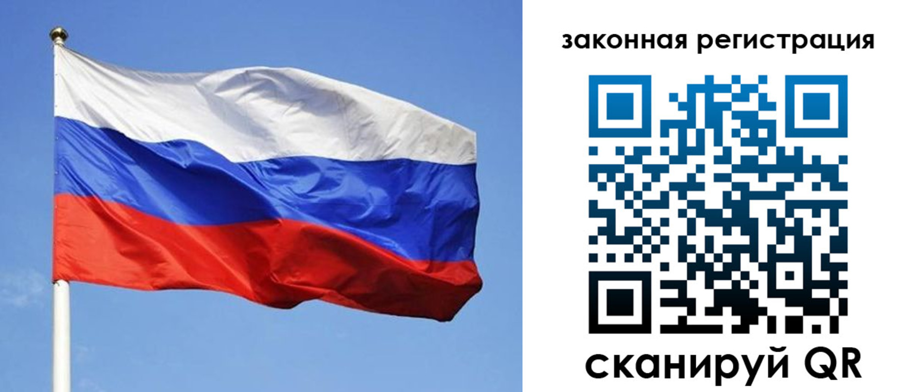 регистрация в Сураже