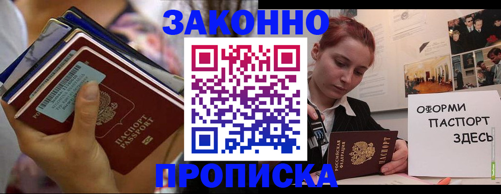 прописка в квартире в Сураже