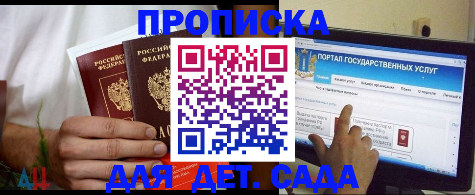 регистрация в Сураже