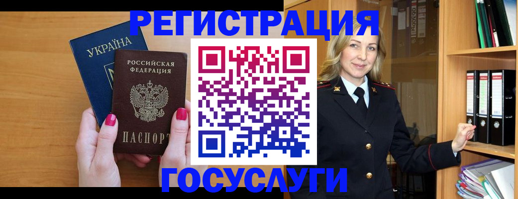 прописка штамп в Сураже