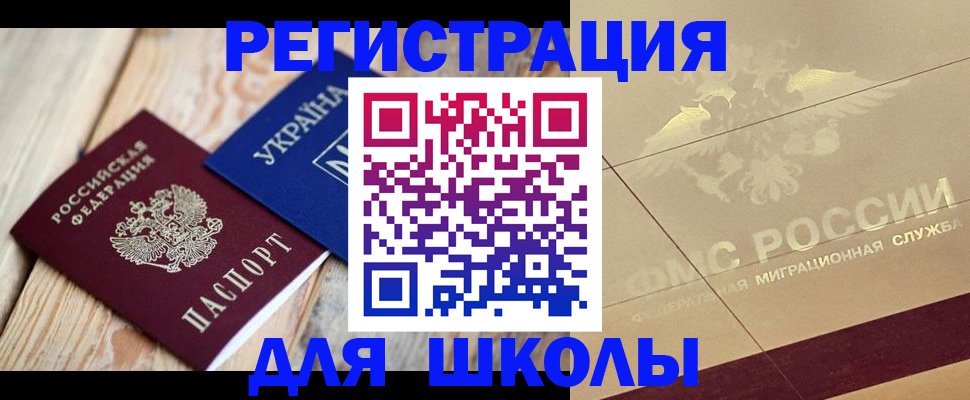 временная регистрация в Сураже