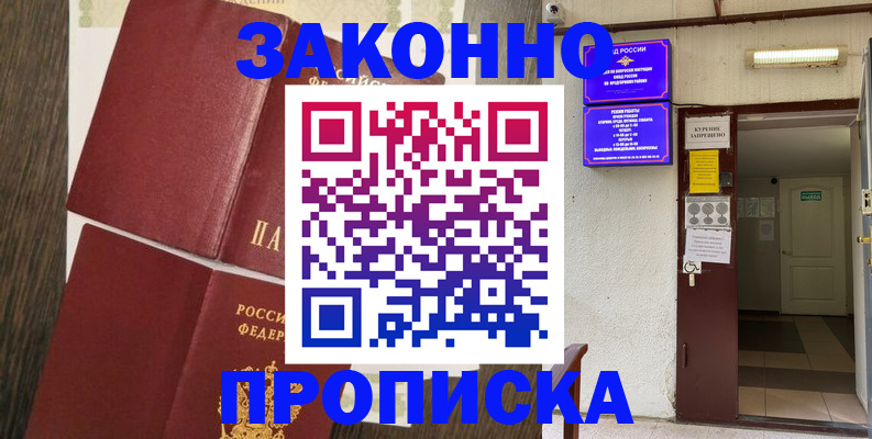 временная регистрация 2025 в Сураже