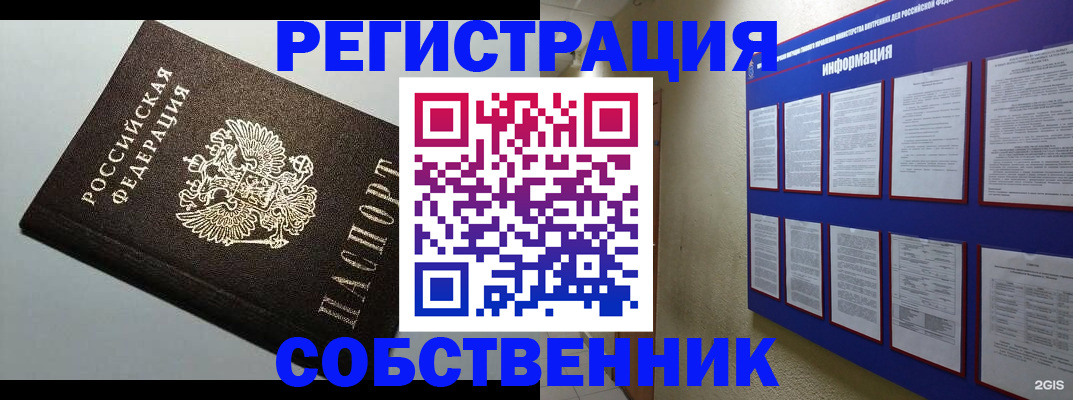 прописка для кредита в Сураже